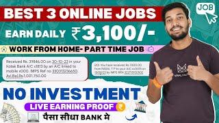 Online Jobs At Home | Work From Home Jobs 2023 | Part Time Job At Home | Online Job | Job