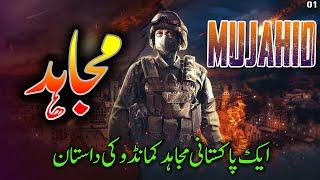 MUJAHID | Ep 01 | Epic Story Of An Ex Pakistan Army Commando | Roxen Original