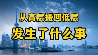 为什么越来越多的人，从电梯高层搬回低层居住？专家指出四个硬伤