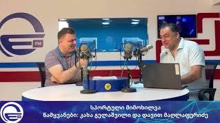 სპორტული მიმოხილვა /“რადიო იმედი