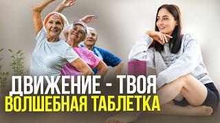 Эта волшебная таблетка для красоты, здоровья и долголетия РАБОТАЕТ в любом возрасте
