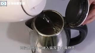 用电热水壶记住这2点 【小海绵爱生活】