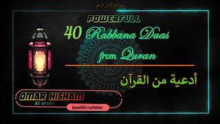 40 ||RABBANA DUAS FROM THE QURAN -Omar Hisham  Mesmerizing Voice  (Arabic,English,Urdu Subtitles)