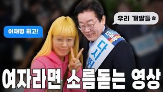 여자라면 꼭 봐야 할 영상