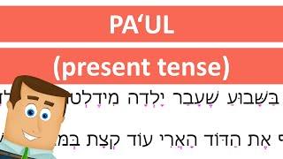 PAUL & present tense - the past participle in Hebrew (#17)