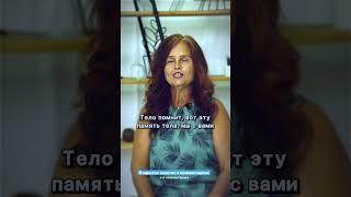 Код долголетия Мышечная память