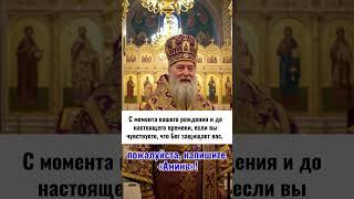 Если Бог защищал тебя с рождения — напиши “Аминь” с верой!