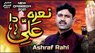 Qaseeda Nara Ali Da (Official Music Video) Ashraf Rahi || Latest Punjabi new song || Studio11.2021