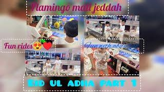 Eid ul Adha vlog part 1 | flamingo park jeddah | fun with Abdullah