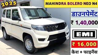 Mahindra Bolero Neo [N4] Price in 2025 | Mahindra Bolero Neo 2025 Model Price डाउनपेमेंट ₹ 1,40,000