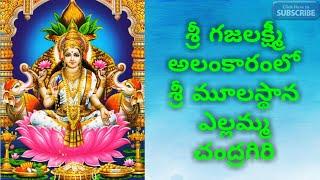 Sri Gajalakshmi Alankaram || 12th October 2018 || Sri Moolasthana Yellamma Temple || Chandragiri