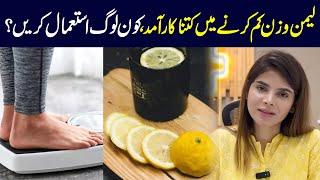 Lemonade Your Way to Weight Loss: The Ultimate Fat-Burning Secret | Ayesha Nasir