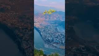 #muzaffarabad #travel #nature #mountains #district #kashmir ￼ #stateupdates