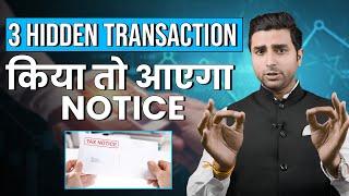 3 Hidden Transaction You Guys Must know | Income Tax | Start Root Fintech