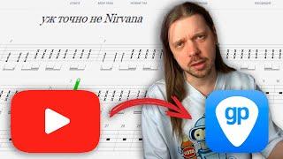 БОЛЬШЕ НЕ НАДО ПОДБИРАТЬ ПЕСНИ? НЕЙРОСЕТЬ ГЕНЕРИРУЕТ ТАБЫ | songsterr AI