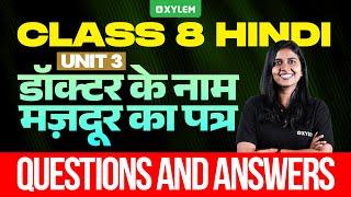 Class 8 Hindi - Unit 3 / डॉक्टर के नाममज़दूर का पत्र - Questions and Answers | Xylem Class 8