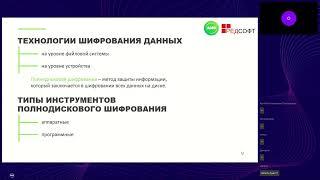 Встроенное шифрование LUKSИконка канала Академия Информационных Систем