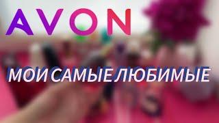 МОИ ЛЮБИМЫЕ АРОМАТЫ AVON/СОКРАТИЛА КОЛЛЕКЦИЮ/ОБОЖАЮ ЭТИ АРОМАТЫ️