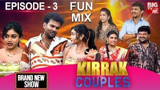 Kirrak Couples Ep 3 Fun Mix | Aadi Reddy-Vennela, Sharif-Kaasu, Pravallika-Sadan  | BIGTV PLUS