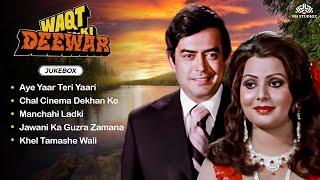 Waqt Ki Deewar Movie Jukebox | Sanjeev Kumar, Jeetendra, Neetu Singh | Popular Hindi Songs