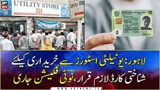 Lahore: Identity card mandatory for purchases from utility stores
