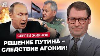 ЖИРНОВ: Путін вирішив добити росіян. Шойгу ТЕРМІНОВО вилетів в Іран. КАДИРОВ назвав терміни "СВО"