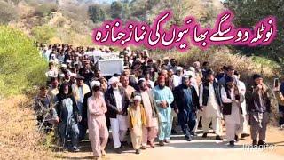 Notla Sharif 2 Sage Bhaio Ka Safar e Ahirat | نوٹلہ دو سگے بھائیوں کا آخری سفر ||