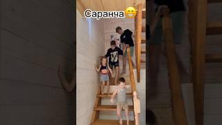 Так и живём наш ТГ: Таня и Слава #таняислава #саранча #семья #семейныйканал #многодетнаясемья