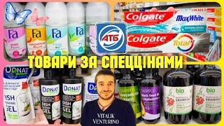 В МАГАЗИНІ АТБ ДОДАТКОВІ ЗНИЖКИ 16 по 22 Травня  #атб #акція #акції #знижкиатб #ціниатб #обзоратб