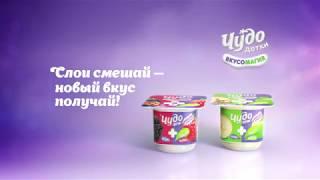 Чудо Детки – вкусомагия! 15s