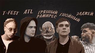 Американцы Слушают Русскую Музыку #30 T-Fest, СЛАВА КПСС, ЭЛДЖЕЙ, FACE, ATL, ГРЯЗНЫЙ РАМИРЕС