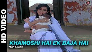 Khamoshi Hai Ek Baja Hai - Dhartiputra | Kumar Sanu, Alka Yagnik | Mammootty  & Jaya Prada