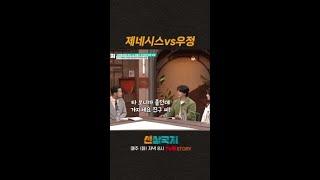 이건 못 참지 | #신삼국지