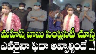 Mahesh Babu & Namratha Visuals at Chakrasiddh Health Centre Inauguration | Indiontvnews