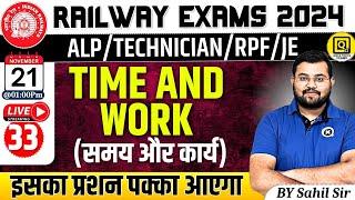 Time and Work for RRB ALP/Technician/JE/RPF 2024 |Time and Work Questions by Sahil Sir