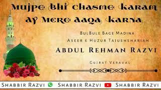 Mᴜᴊᴘᴇ Bʜɪ Cʜᴀsᴍᴇ Kᴀʀᴀᴍ Aʏ Mᴇʀᴇ Aᴀǫᴀ Kᴀʀɴᴀ Aʙᴅᴜʟ Rᴇʜᴍᴀɴ Rᴀᴢᴠɪ (Gᴜᴊʀᴀᴛ Vᴇʀᴀᴠᴀʟ)