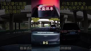 吉利星越L有多安全？对标沃尔沃#汽车 #科普 #car