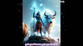 சிவமயம் ஓம் நமசிவாய சிவ சிவ சிவ Om Namah Shaya Most PowerFul Mantra Fo Lord Shlva