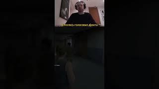 Папич голосовой донат  #arthas #папич #stream