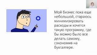 Уч.курс 1 Введение в программу 1С:БизнесСтарт