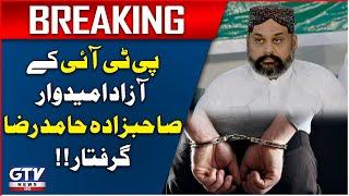 PTI Candidate Sahibzada Hamid Raza Arrest | Breaking News | GTV News