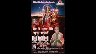 SHER TE SWAR HOKE AAJA DATIYE | BALWINDER VICKY 93175-10752