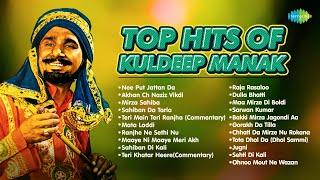Top Hits Of Kuldeep Manak | Nee Putt Jattan Da | Sahiban Di Kali | Mirza Sahiba | Old Punjabi Songs