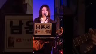#라이브가수 #남윤서 #하루만 #적우