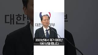 법제처장이 직접 알려주는 만 나이 계산법!