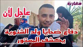 دفاع ضحايا ولد الشنوية يكشف المستور