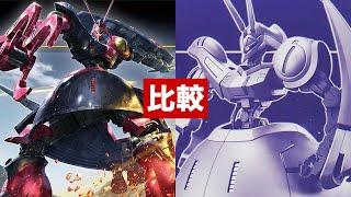 ガンプラ 2号機と比較含む「HG 1/144 バウンド・ドック（ゲーツ・キャパ専用機）NRX-055 BAUND DOC」開封・組立・レビュー・MS⇒MAへ変形 / 機動戦士Ｚガンダム