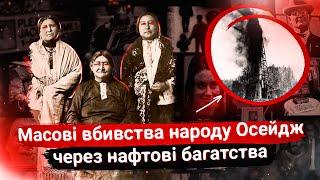 ВБИВЦІ КВІТКОВОЇ ПОВНІ. Массові злочини над народом Осейдж покладені у основу фільму