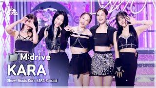 KARA.zip  Break It부터 WHEN I MOVE까지 | Show! MusicCore