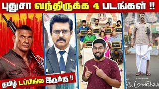 புதுசா வந்திருக்க 4 படங்கள் ! | The Killer's Game |Hisaab Barabar |Thiru.Manickam | SodaBuddi